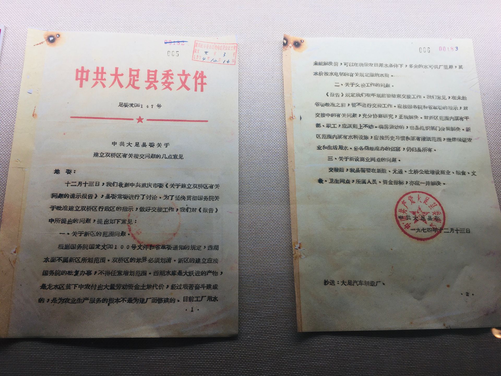 重庆市曾经的双桥区,重庆双桥原来是主城区吗