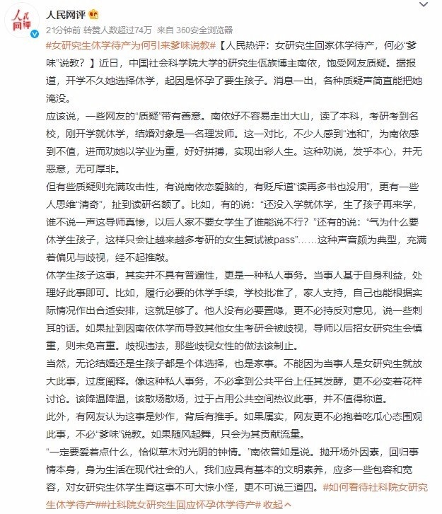 江西武功山狗坐轿子视频,江西狗坐轿子事件