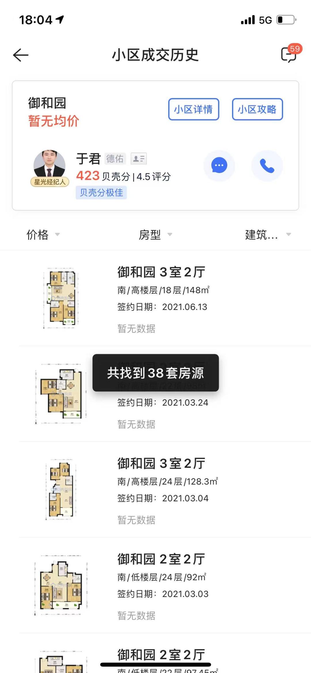 新房价格高为何不买二手房,绍兴楼市状况