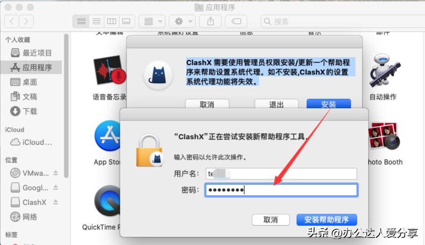 macos下提高操作效率的软件,macos好用的学习软件