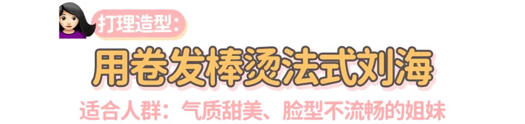 刘海长长的尴尬期如何度过,刘海尴尬期怎么弄好看女生