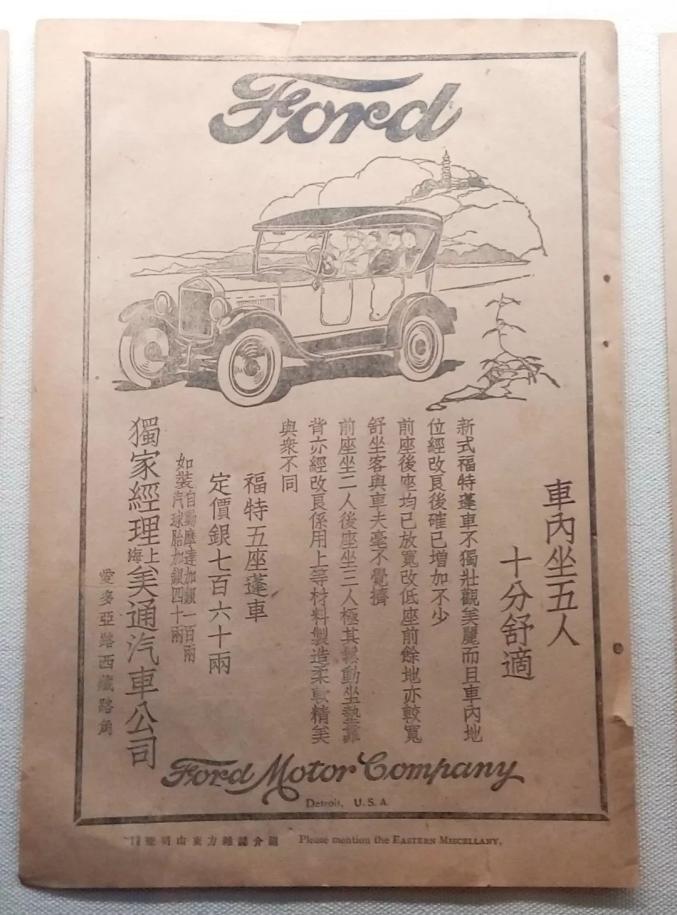 老上海的汽车4S店