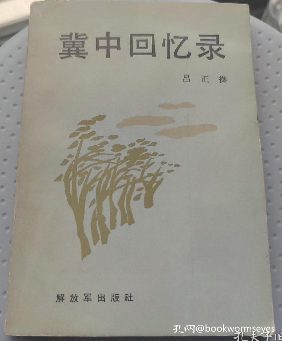 战争亲历者的回忆录,战争中的回忆录