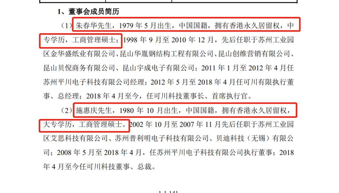 可川科技股吧,可川科技A股确权