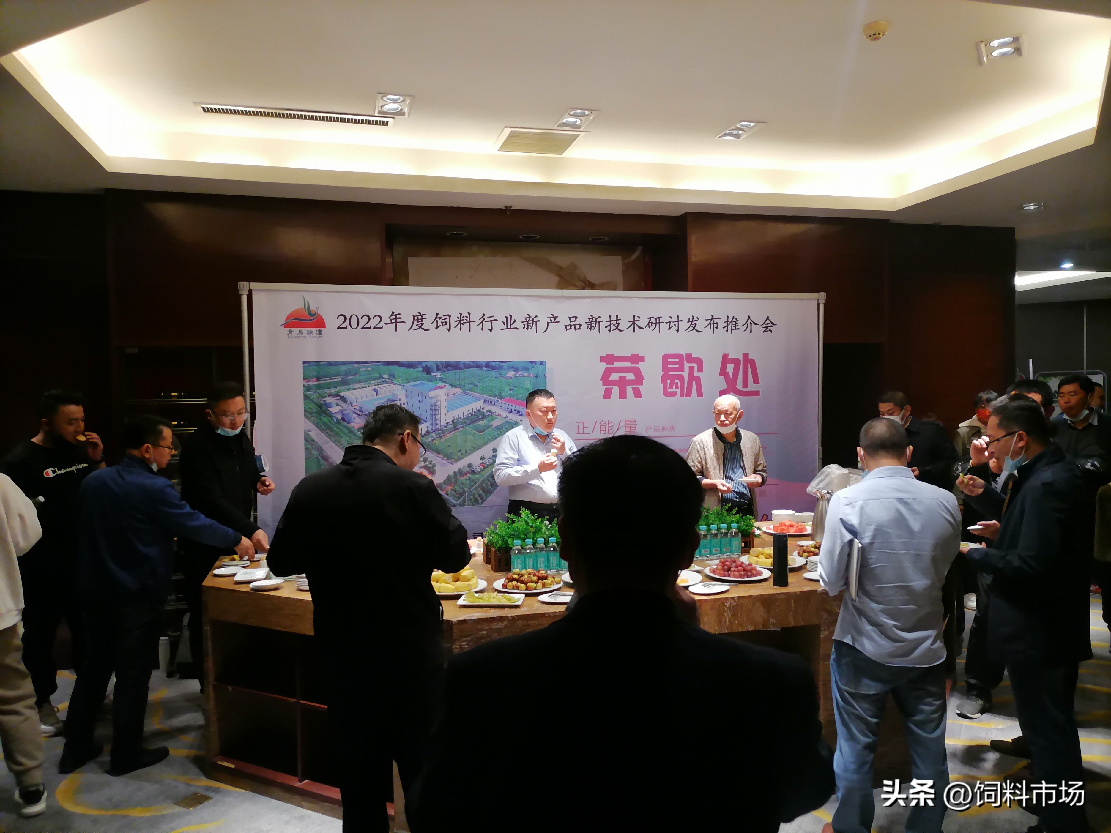 第三届青鸟论坛-2022饲料行业新产品新技术研讨发布会在济南举行