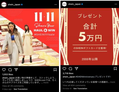 SHEIN日本*载下**量激增,挡不住的品牌魔力or更加包容的消费者?