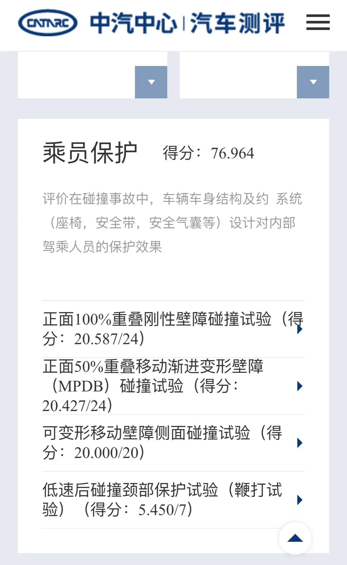 乘员保护性能,新款本田cr-v还稳定吗
