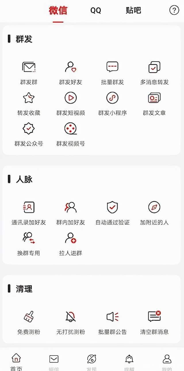 微信可以给标签用户群发消息吗,微信如何群发消息但不建群