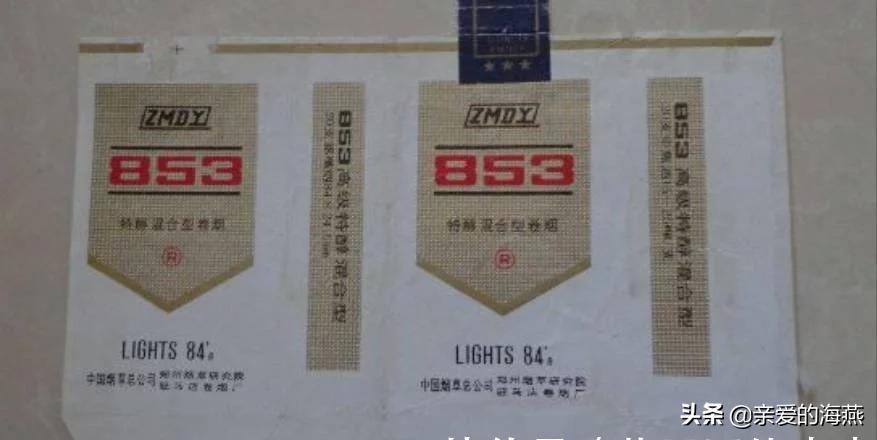 六七十年代父辈们怀旧的老牌香烟，几毛钱都是奢侈品，你们认得吗