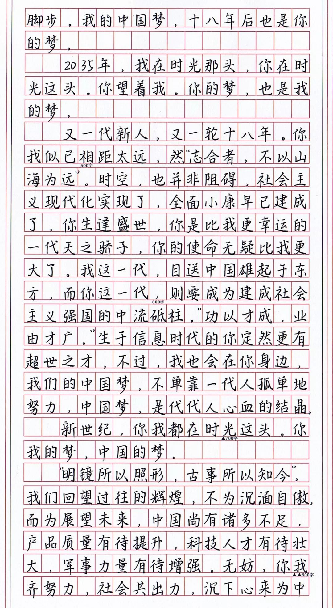 高考最吃香的字体是什么,高考字体选什么字体好