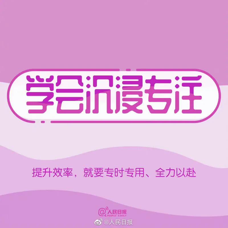 解决拖延最有效的方案,杜绝拖延的正确方法