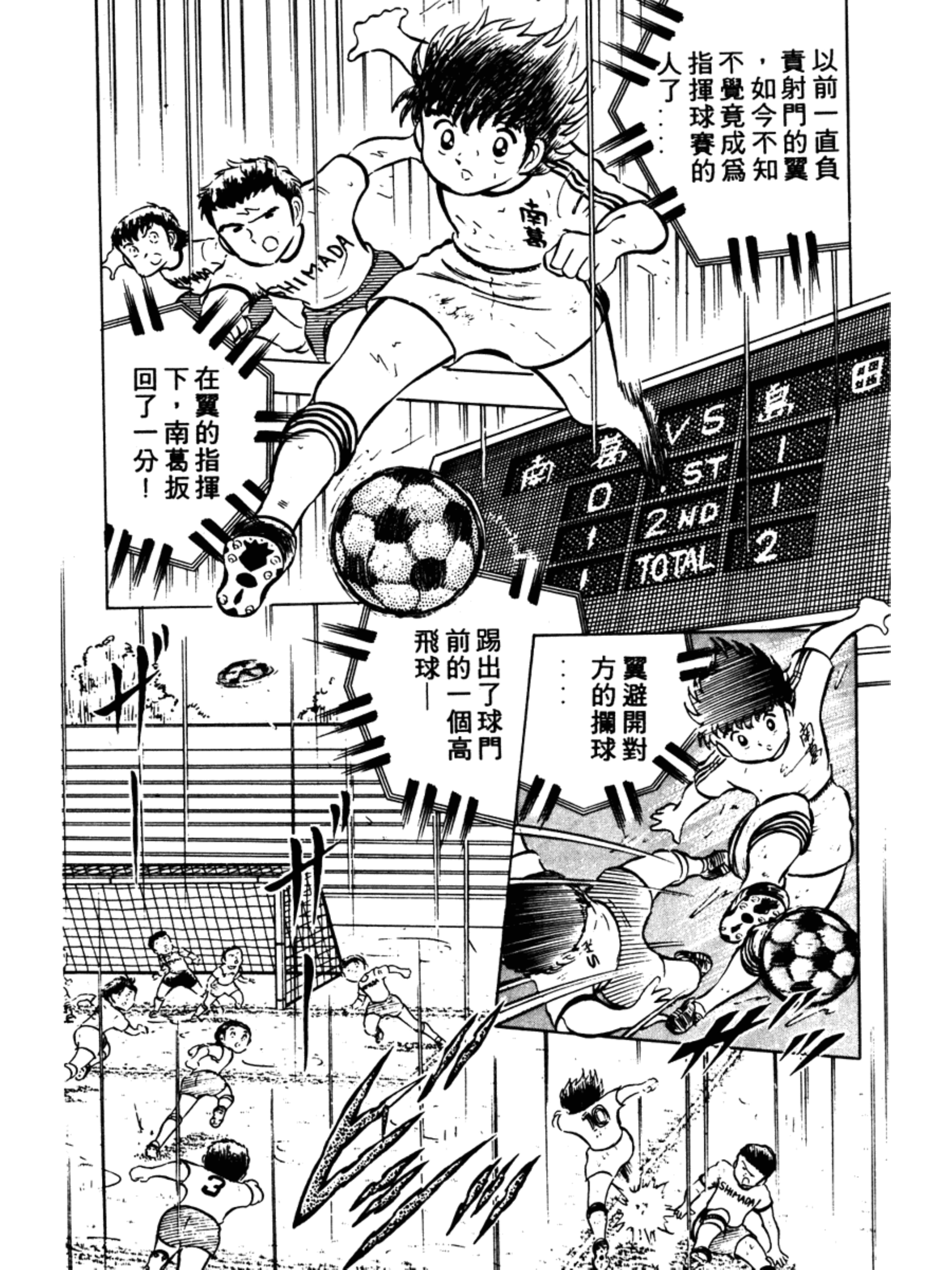 足球小将第三部天空之翼,足球小将翼ZERO游戏攻略