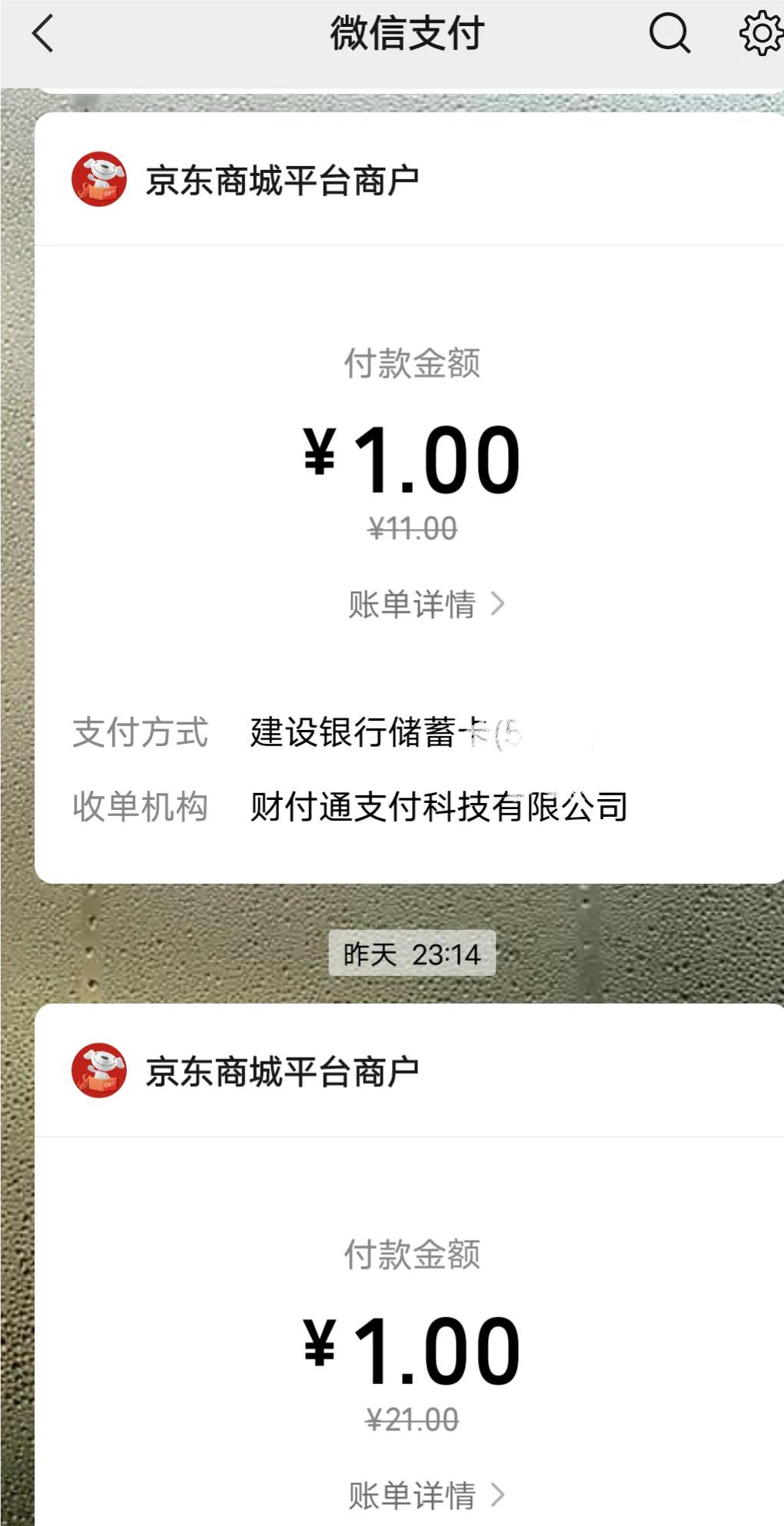 京东优惠e卡怎么用,微信立减金有卡密怎么使用