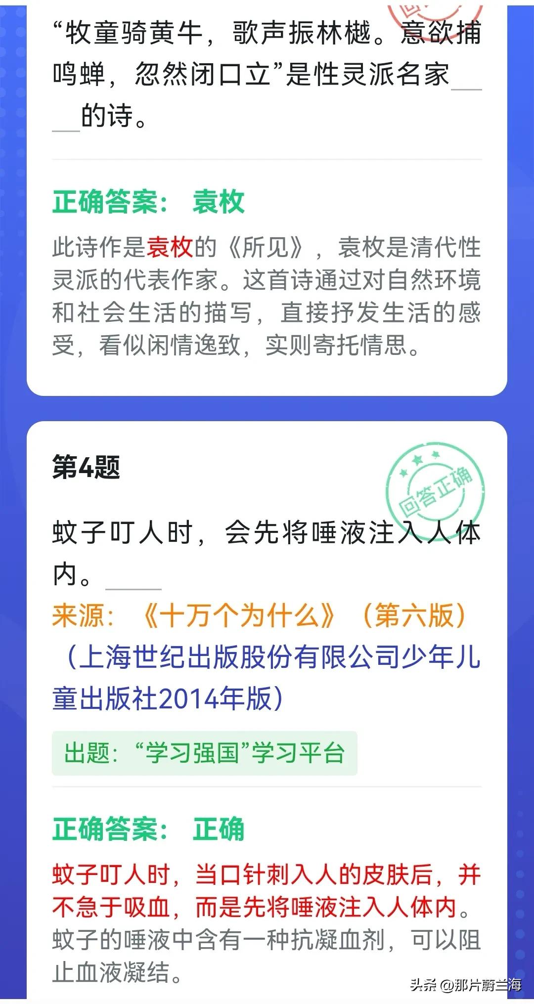 学习强国——温故而知新，四人赛2022.11.11