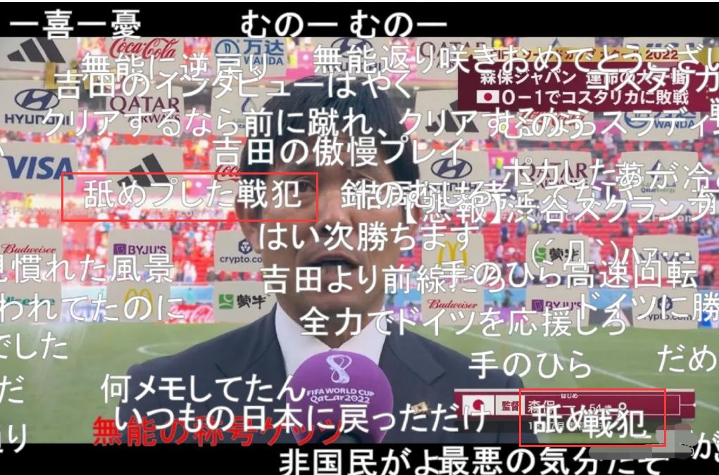 中国男足vs日本男足直播,日本男足3:1中国男足