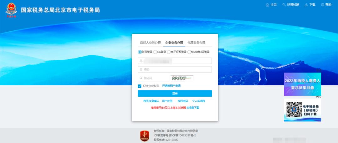 电子税务局操作指南请收藏,电子税务局基础功能图文讲解