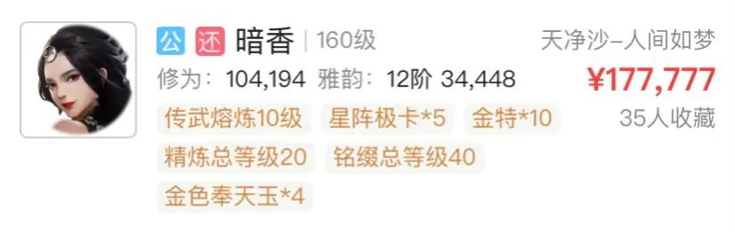 梦幻西游角色保值升值空间,梦幻西游角色保值玩家共识的背后