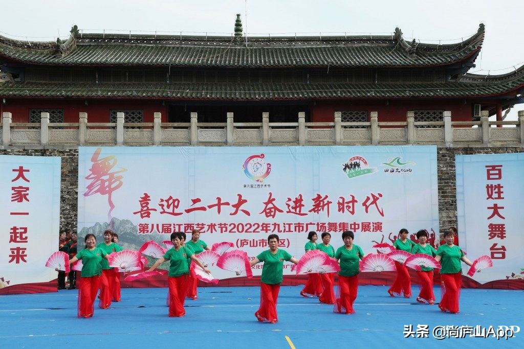 2021年广场舞庐山赛区,迎接二十大浔阳区广场舞展演