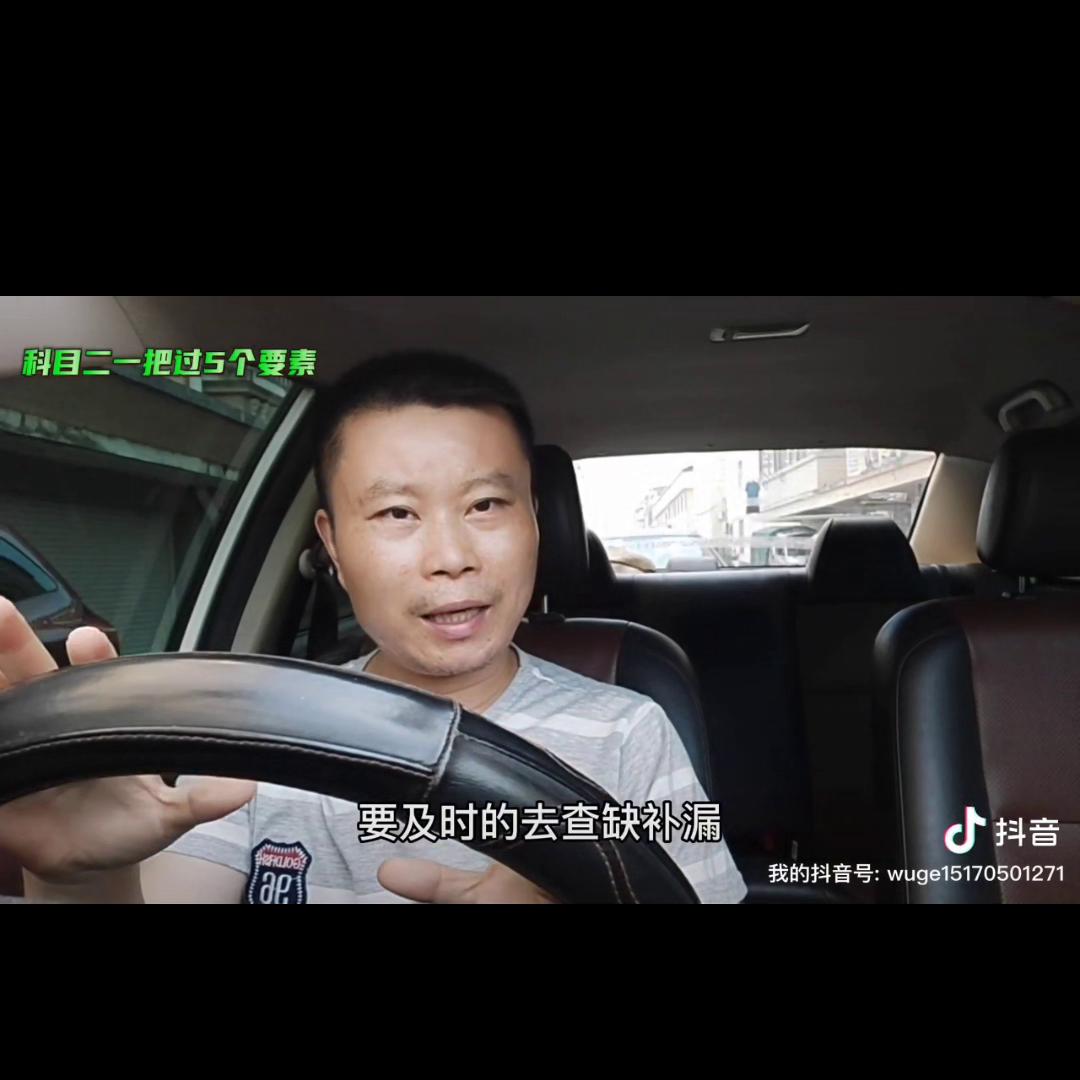 科目二怎样练车才能一把考过？#北京龙泉驾校邬老师