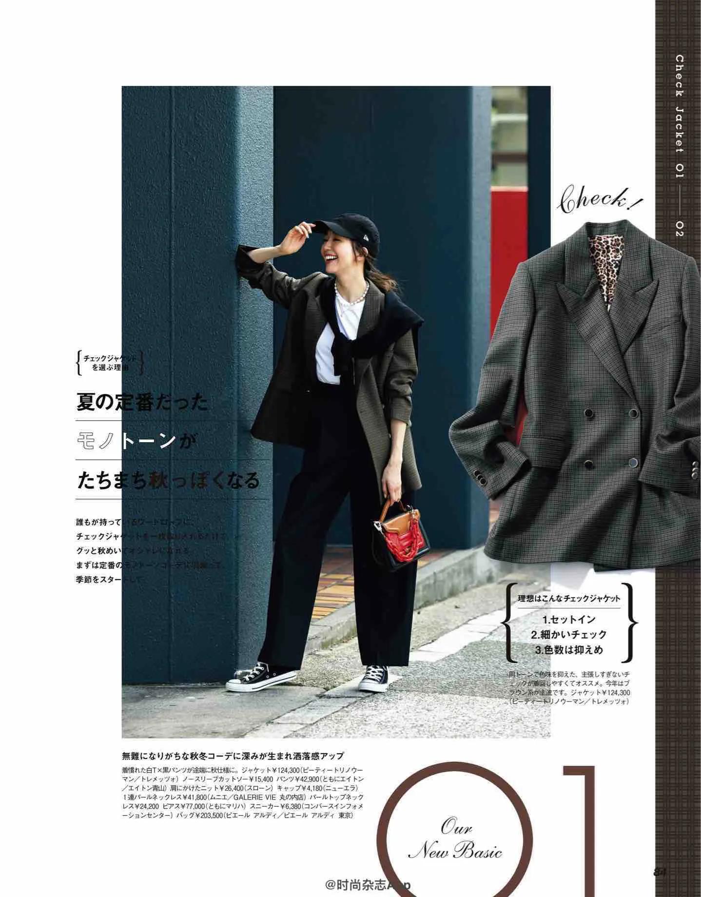 日本时尚杂志《CLASSY》2022/10