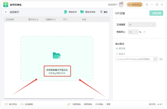 gif压缩成微信表情,gif压缩到微信表情