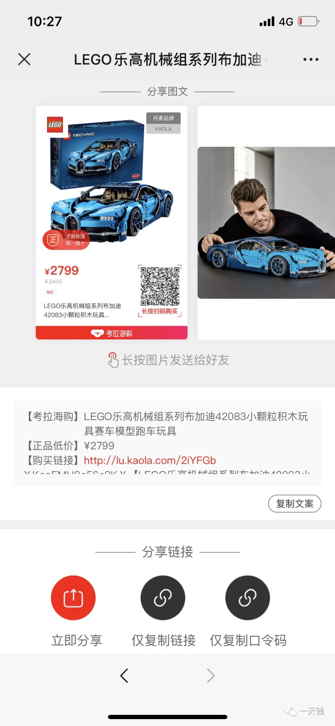 乐高续费技巧,乐高销售提成