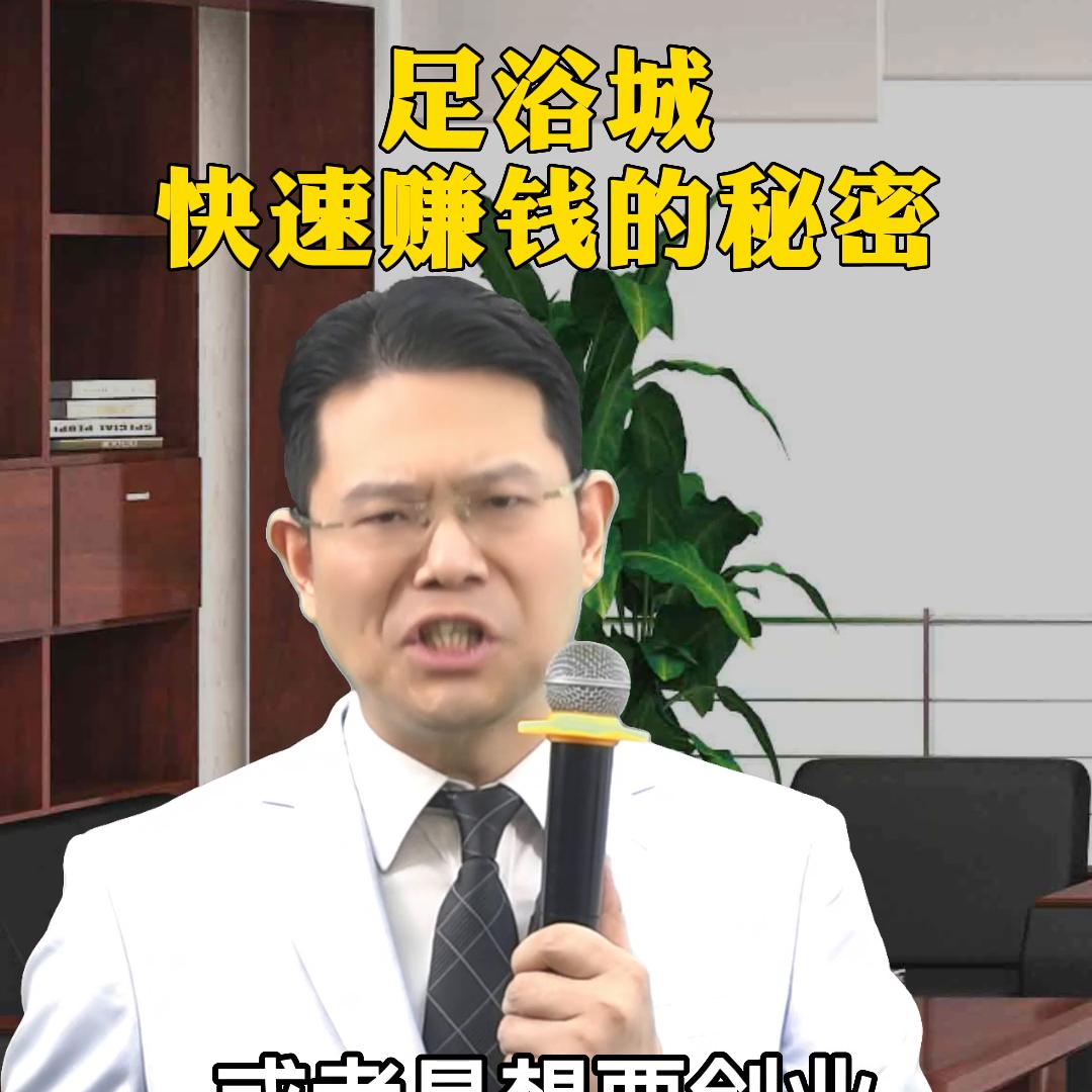 快速挣钱的秘密揭示,臧其超讲资本秘密