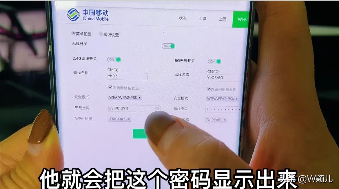 手机怎样修改路由器wifi密码,tenda路由器手机怎么改wifi密码