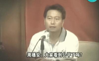 广东足球事件,1994年周穗安事件