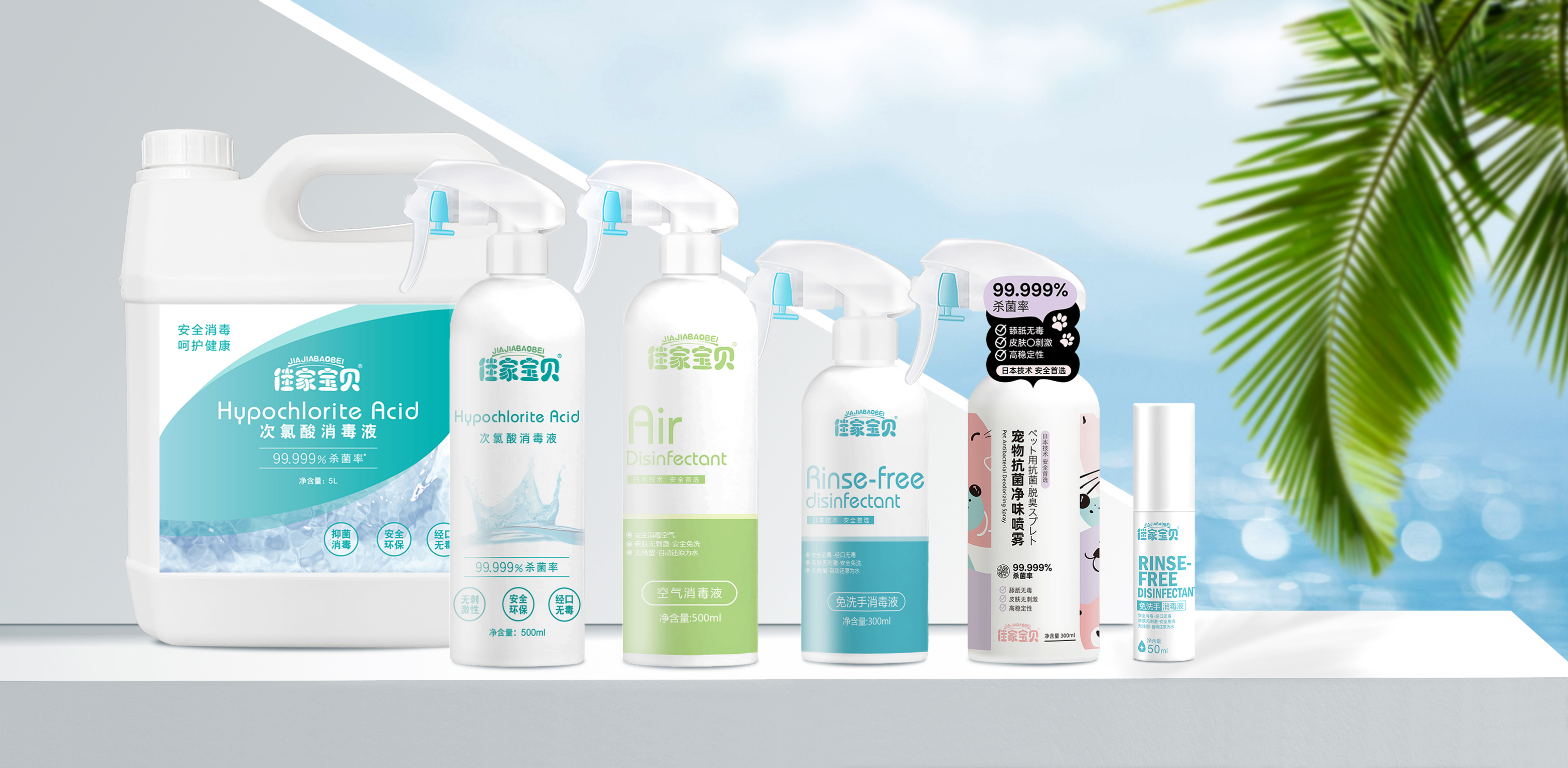 佳家宝贝次氯酸消毒液怎么使用,佳家宝贝次氯酸消毒液价格