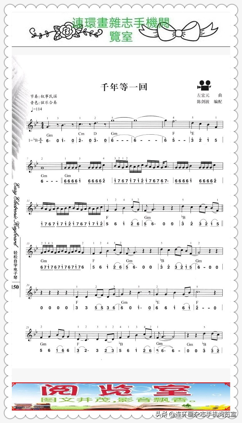 自学电子琴50课,轻松学音乐电子琴教学