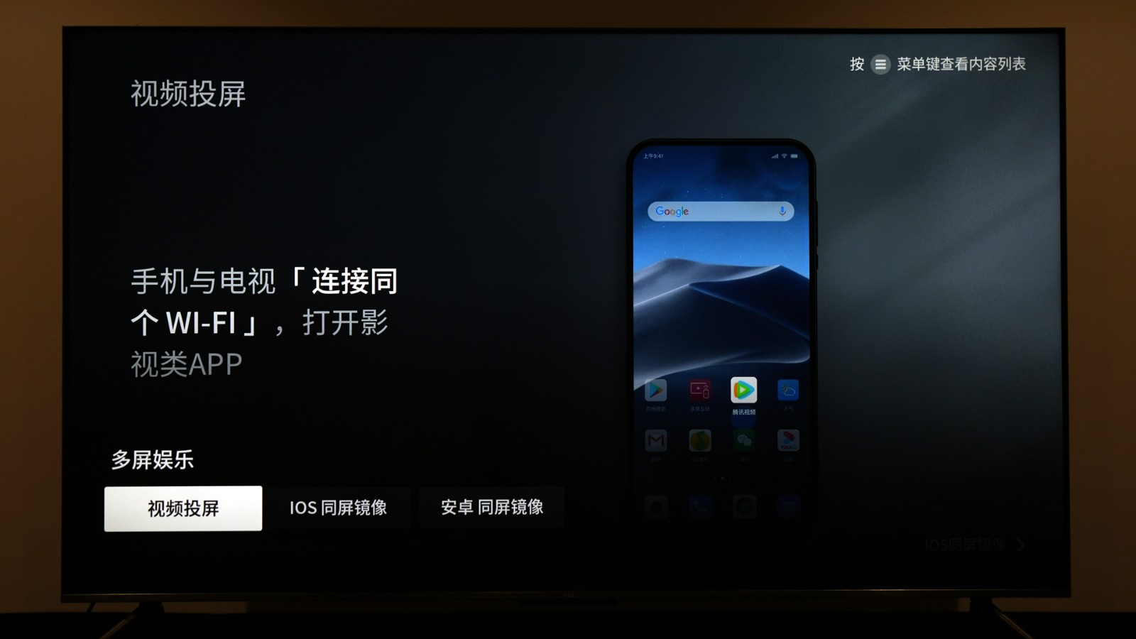 tcl电视65t7h65英寸hdr测评,观赛体验