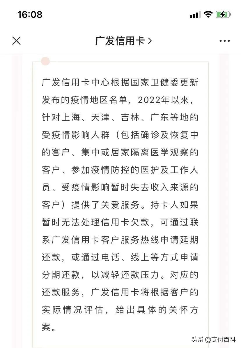 农行信用卡有规定什么时候还款,农行信用卡24号最低还款能延期吗