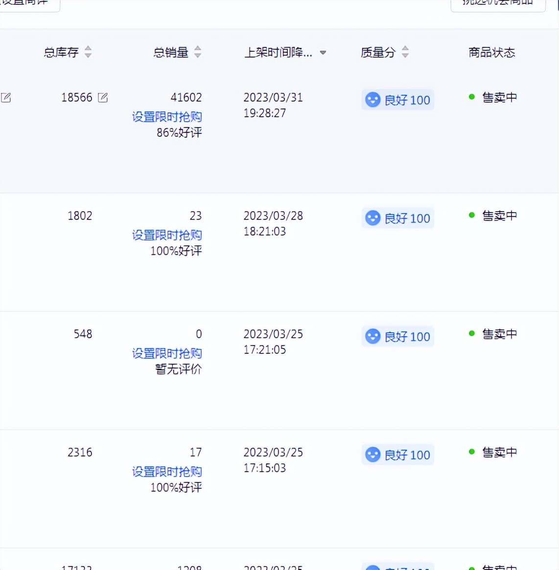 抖音小店怎么设置猜你喜欢的流量,抖音小店流量获取方法有几种