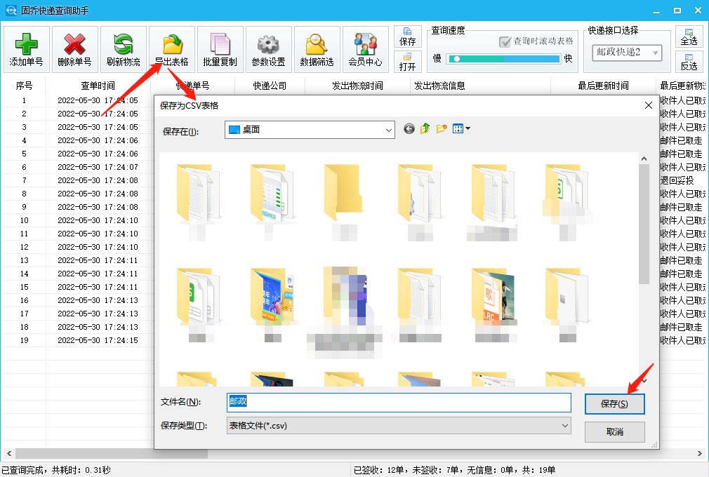 如何查询邮政历史快递记录,邮政怎么查询3个月以前快递单号