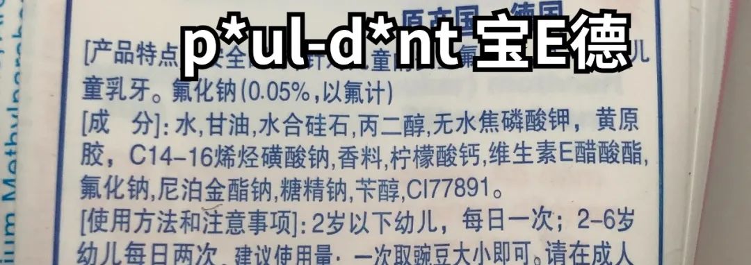 3岁半孩子用的牙膏推荐测评,儿童牙膏测评能刷白的