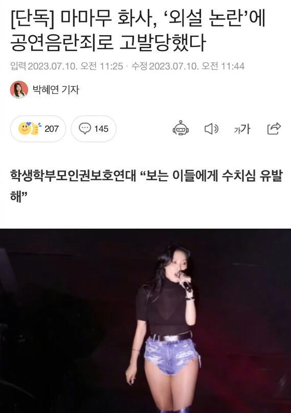 曝华莎学校演出涉嫌犯罪，舔手指摸下身动作不雅，学生家长已举报