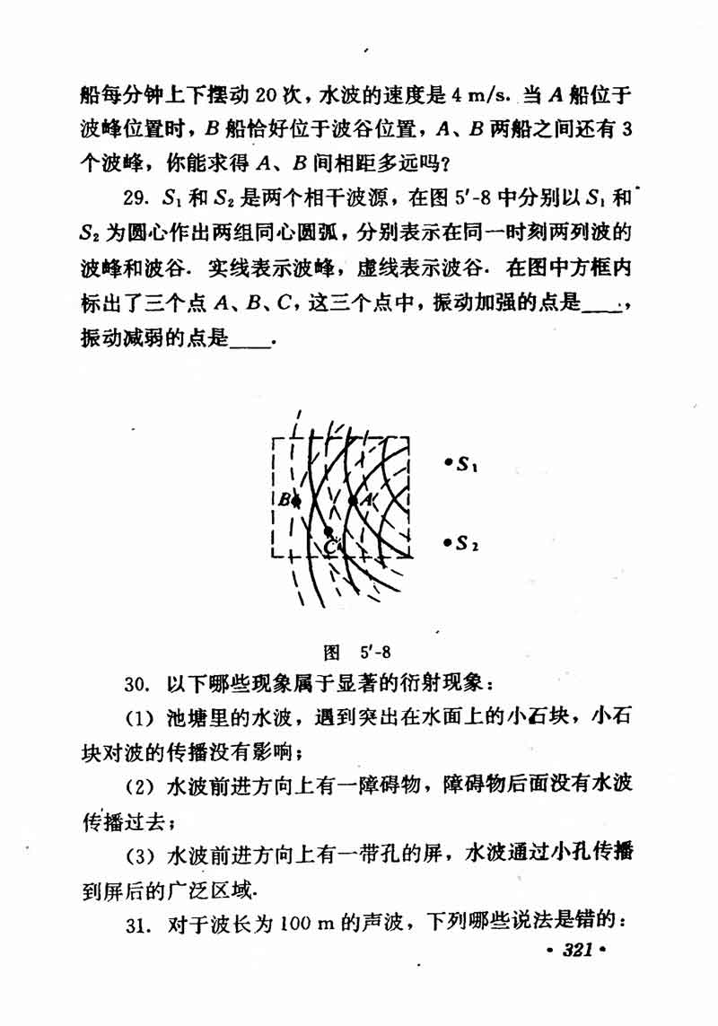 高中物理课本必修二第一章,高中物理课本人教版2007