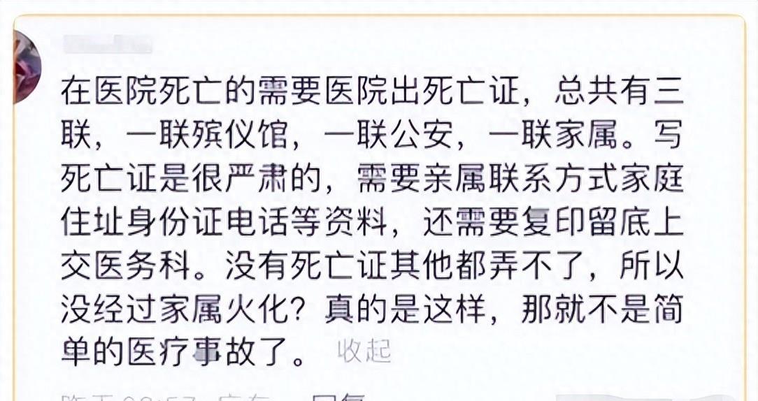 青岛医院火化尸体后续,山东青岛死亡事件