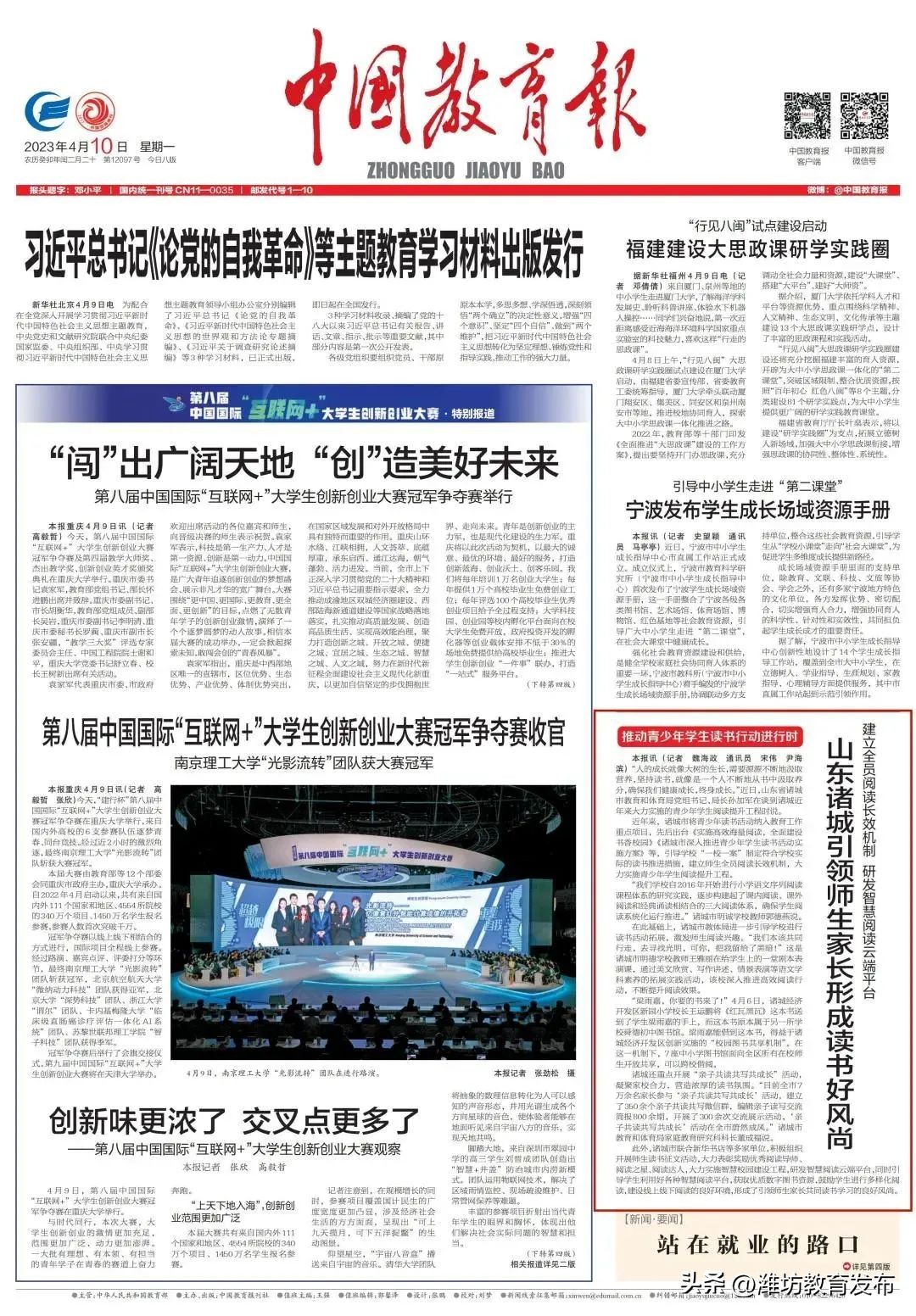 新闻周播报视频,周播报