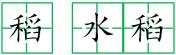 语文四年级上册第一单元知识整理,四年级上册语文统编掌握重点汇总