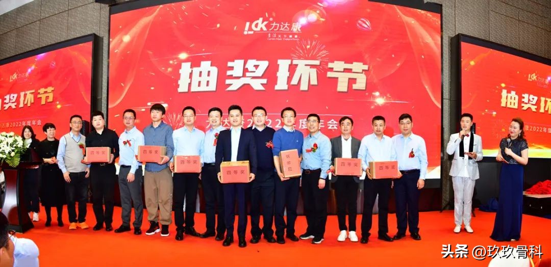 踔厉奋发·勇毅前行力达康22年度营销年会暨表彰年会