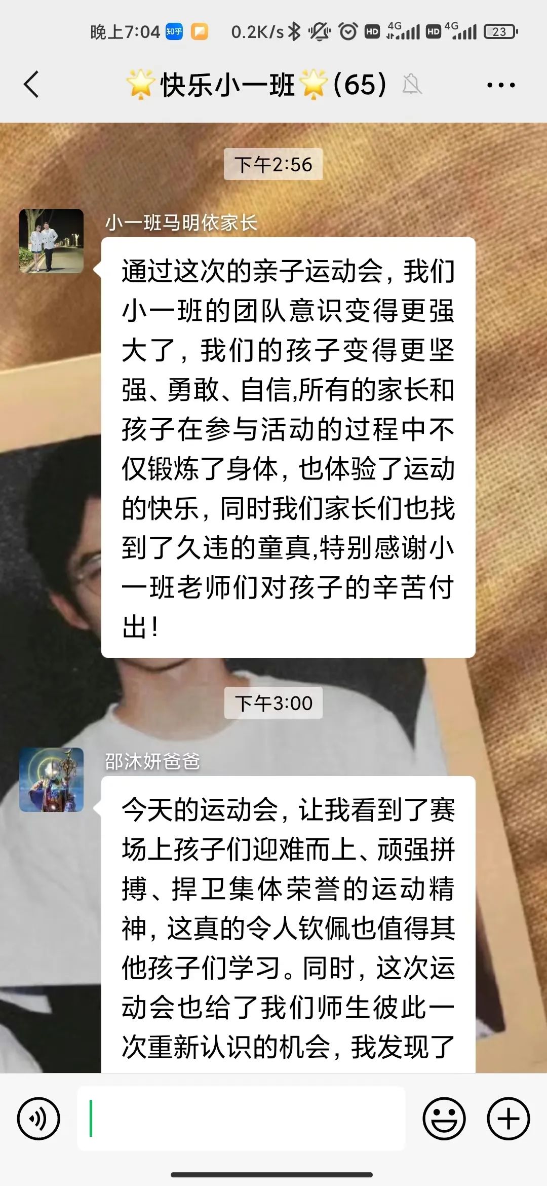 童心系国防共筑强军梦—郑东新区龙翔第四幼儿园春季亲子运动会