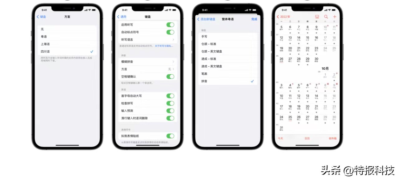 苹果全新ios16系统都有哪些功能,苹果ios16系统有哪些新功能