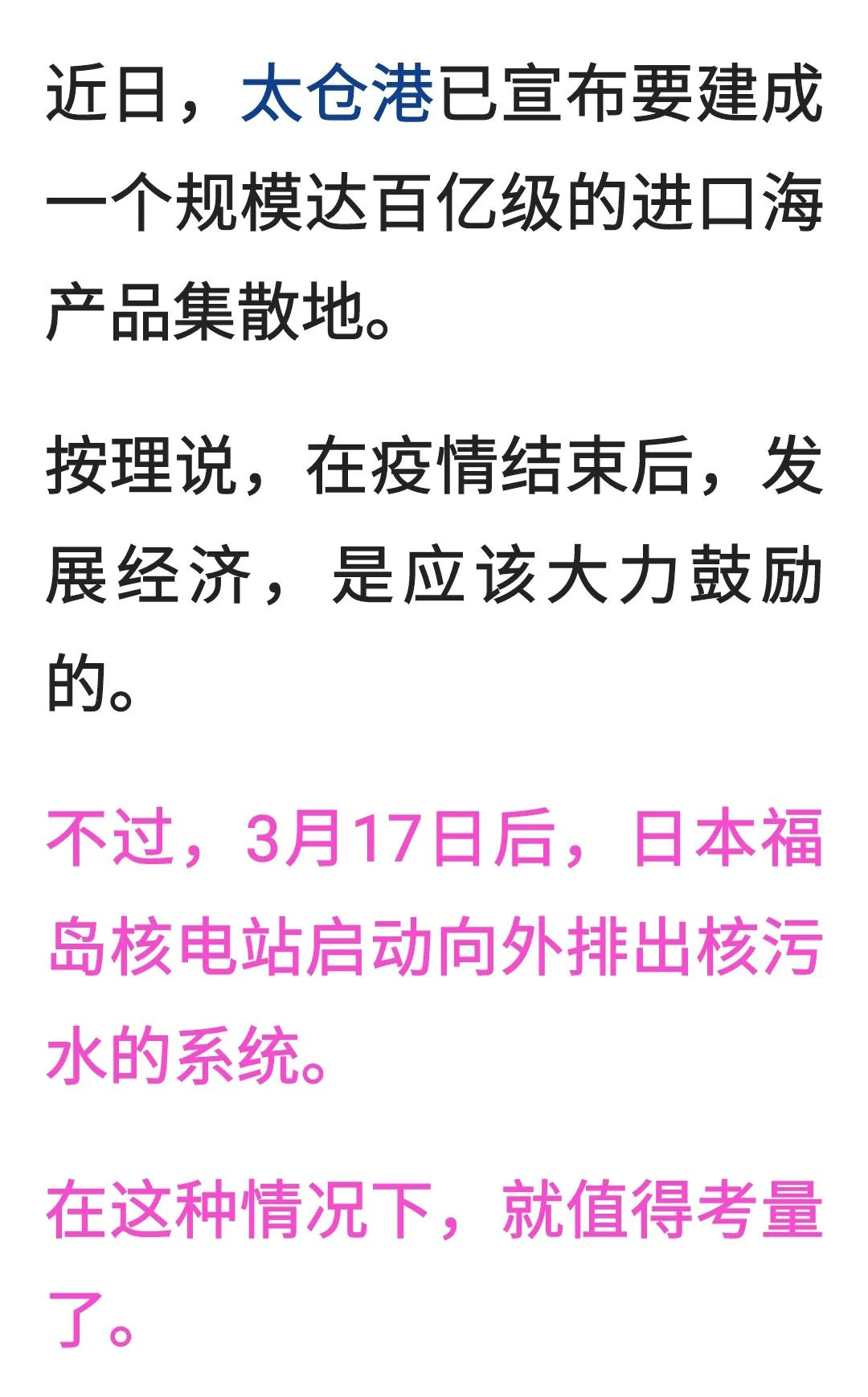 中国进口日本核污染产品,日本海水污染了中国海鲜还能吃吗