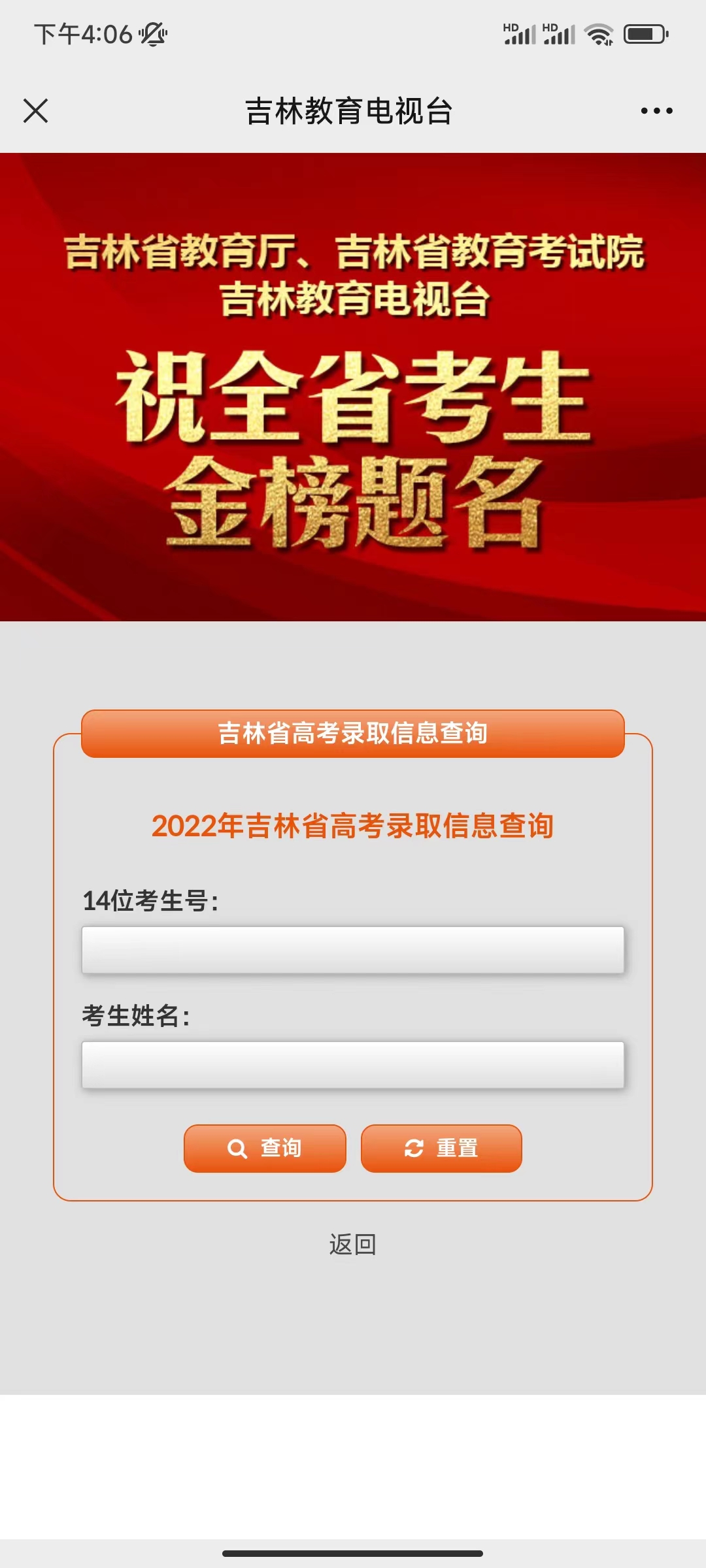 高考报考完了一般多久出录取结果,高考被录取了在哪里查询
