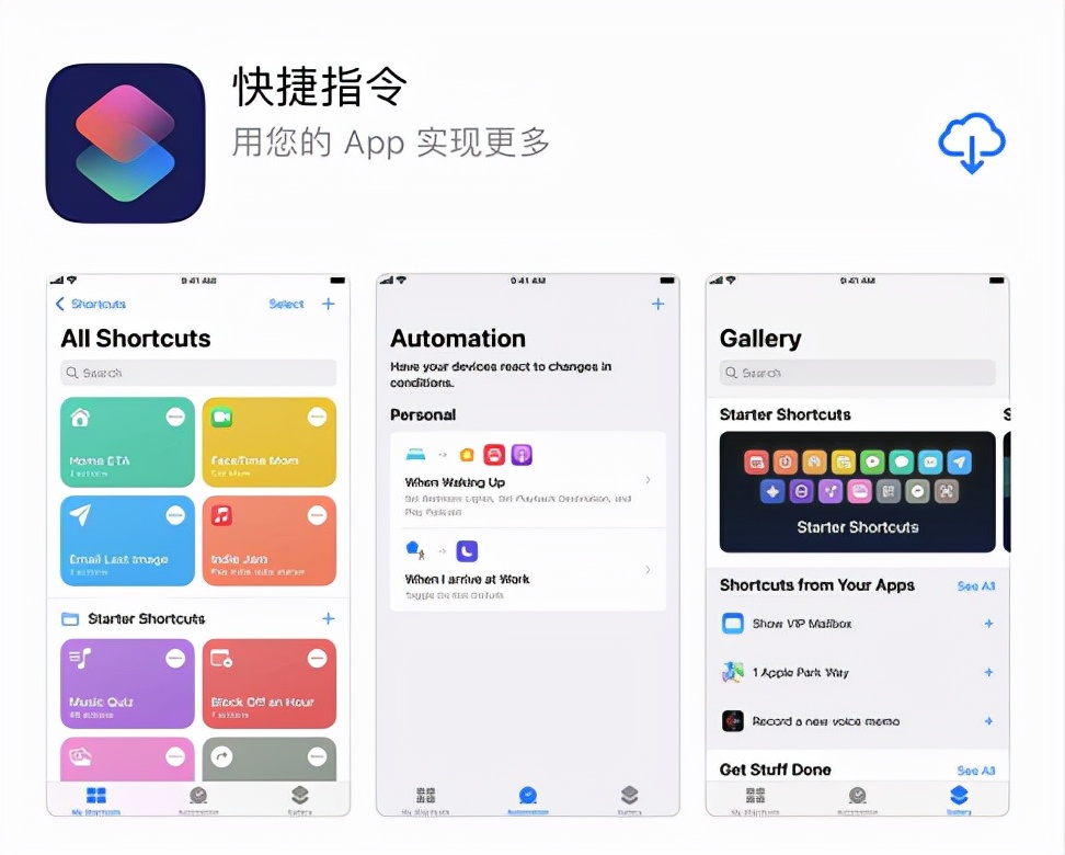 iphone手机必备的黑科技软件,iphone手机必备好物