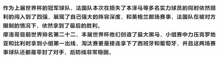 竞彩足球今日推荐摩洛哥马拉维,竞彩足球今日推荐里尔巴黎