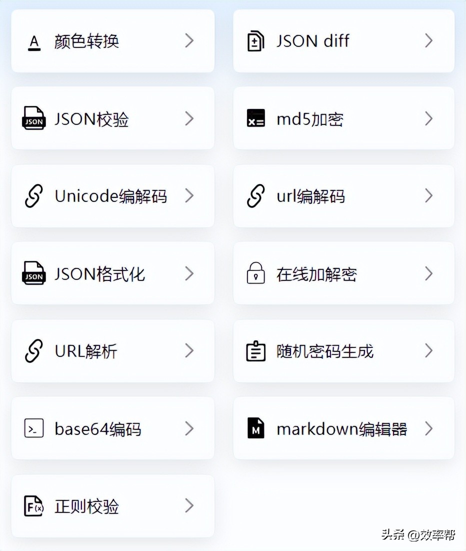 实用在线工具推荐,精选7个免费实用工具