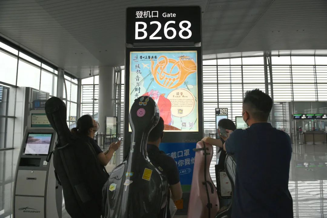 候机时光新体验！广州交响乐团“非凡大提琴”快闪白云机场T2